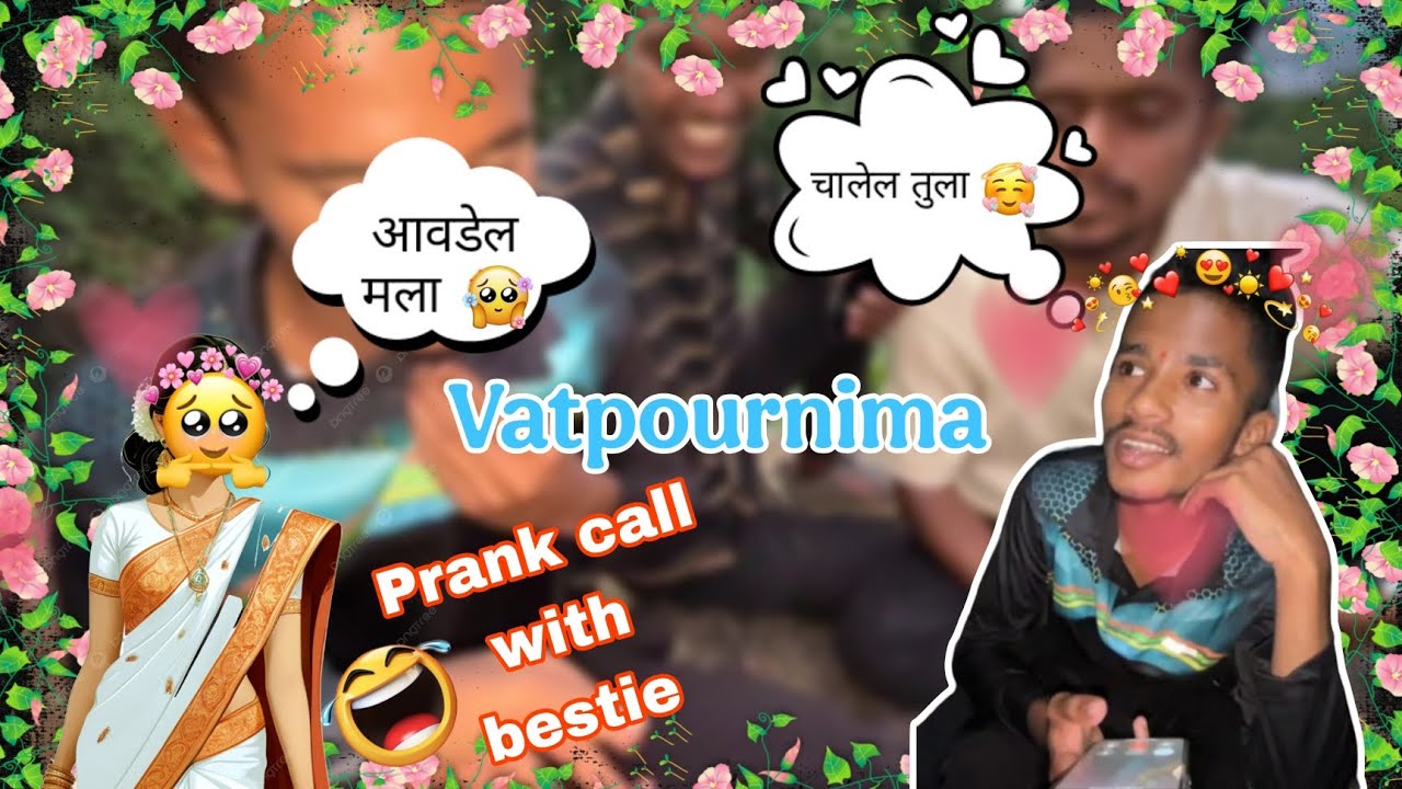 Vatpournima prank call 😂🤩 | Marathi vlogger |