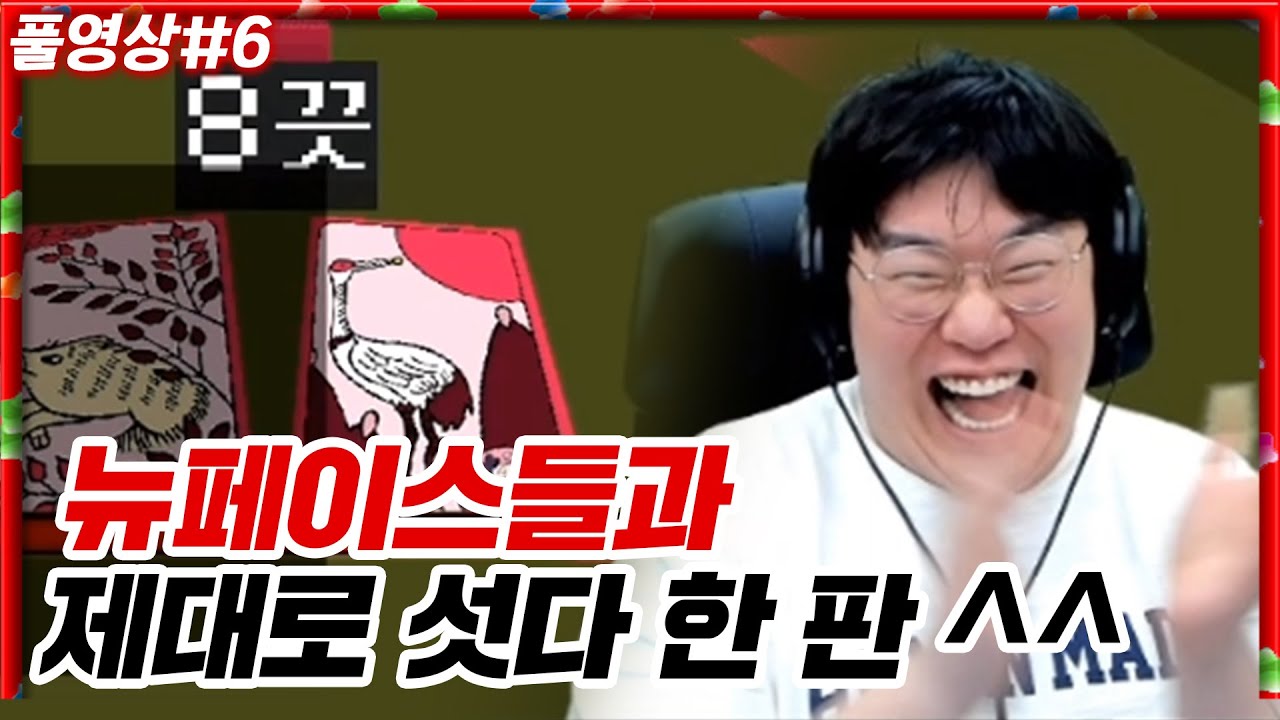 심심풀이로 시작한 섯다가 판돈 1400만원 까지!?! [23.09.13 #6] 마인크래프트 로나서버