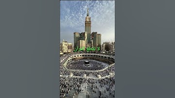 #سعود_الشريم #سورة_الأحزاب #احترم_القرآن_دقيقة_من_وقتك #المصحف