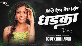 Jise Dekh Mera Dil Dhadka Dj Song | DJ PFX KOLHAPUR | Mere Collage Ki Ek Ladki Song