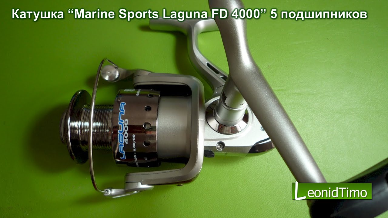 Катушка “Marine Sports Laguna FD 4000” 5 подшипников