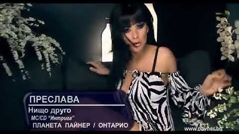 PRESLAVA - NİSHTO DRUGO/ПРЕСЛАВА - НИЩО ДРУГО/