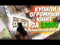 Купили Огромный Контейнер На Аукционе За $3000! Нашли Деньги! Много Необычных Находок! Coach Glasses