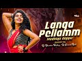 Langa pellam vs madhiga dappu song remix by dj bhaskar bolthey and dj ganesh ngkl