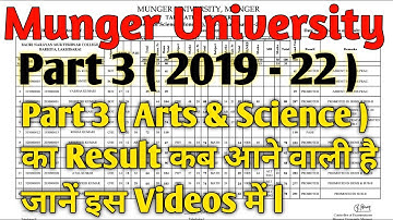 Munger University Ba/Bsc Part 3 ( Arts & Science) का Result कब आने वाली हैं, जानें इस Video में l