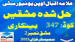 AIOU Solved Assignments | 347 | BANKING | Assignment No 2 | FA | Autumn 2021
