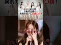 エスパ紅白歌合戦出場 #aespa #紅白歌合戦 #kpop