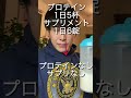 【筋肉検証】筋トレ1週間サボったら筋肉はどれくらい落ちる?