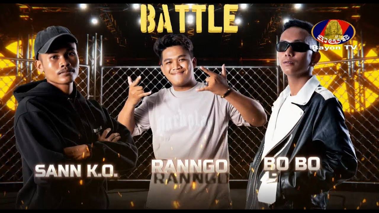 ទង់ជាតិខ្មែរ - SANN K.O., RANNGO, &BOBO - The Battle 05.11.2023  produced by San #therappercambodia