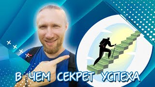 Как добиться успеха в бизнесе 💵