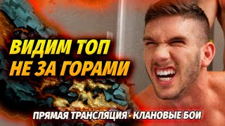 Фармим руду на новый реликт 🎁 CROSSOUT Клановые Бои