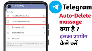 Telegram Me Auto - Delete massage kya hota hai How to use auto-delete massage in telegrams