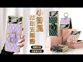 三星 Samsung Galaxy Z Flip4 小香風菱格紋指環支架殼+鋼化膜 手機殼(夢境紫) product youtube thumbnail