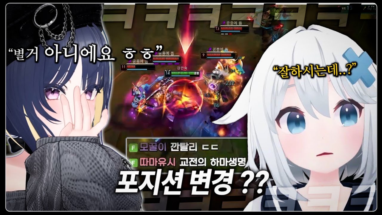 버츄얼 롤대회를 도와달라구요? [고세구 쇠구컵 스크림]