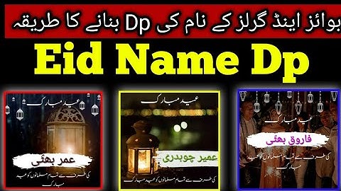 How to make Eid Dp 2022 I Eid Mubarak ki Beautiful Dp I Eid ke Dp banana sekha...