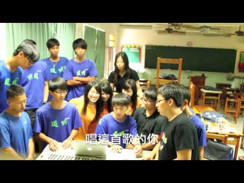 道明中學102級高三12A班【後的高三12A】畢業MV完整版
