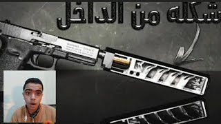 شاهد كيف يعمل كاتم الصوت في الاسلحة النارية!! ? لا يفوتك المقطع 