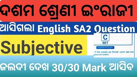 sa2 exam 10th class 2023 english question paper|10th class sa2 question paper 2023 subjective