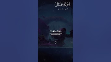 راحه نفسيه #تلاوه خاشعه هادئة #صوت جميل #أرح قلبك #اكتب شي تؤجر عليه #Holy Quran