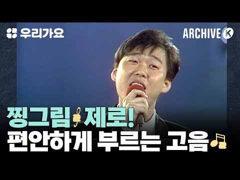 From Byun Jin-sub to Lee Sang-woo! The Golden Age of Ballads🎶 [Legendary Stage Archive K] | We K-Pop