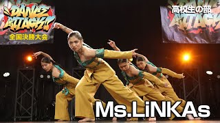 Ms.LiNKAs| FINALIST | DANCE ATTACK!! 2025 FINAL高校生の部