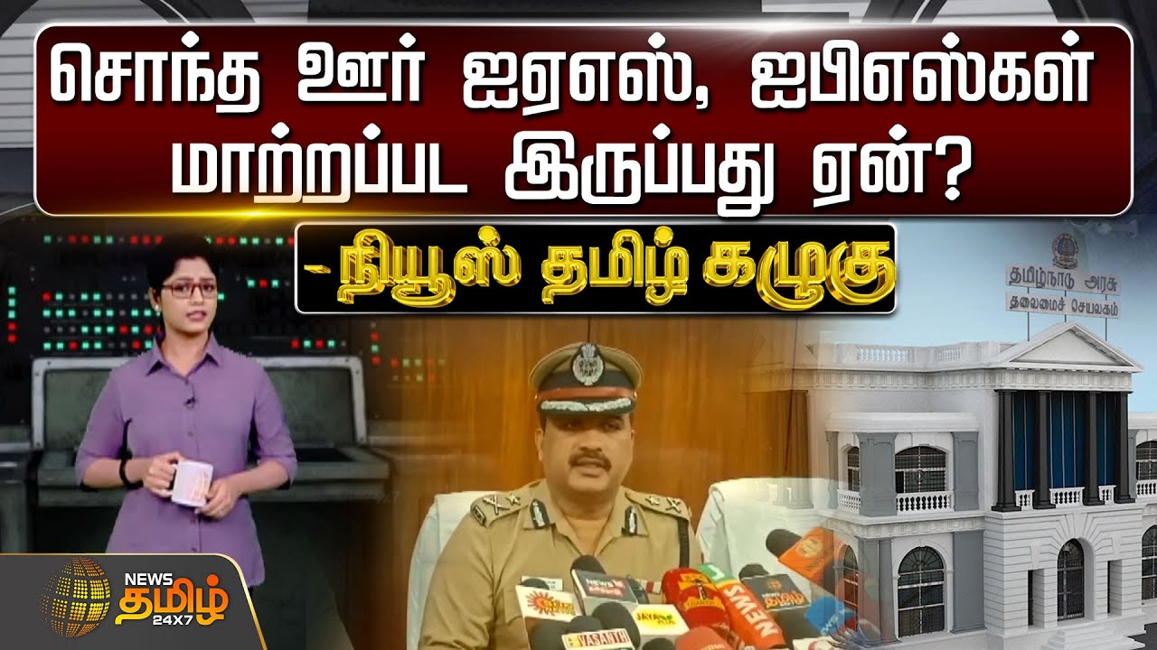 Tamil Nadu tamil nadu