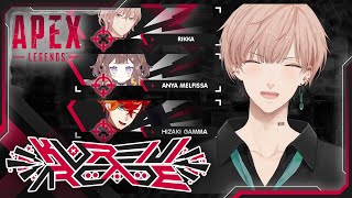 【Apex Legends】KUREIJI ARCADE ~絶叫不可避編~【律可/​AnyaMelfissa/緋崎ガンマ/ホロスターズ】