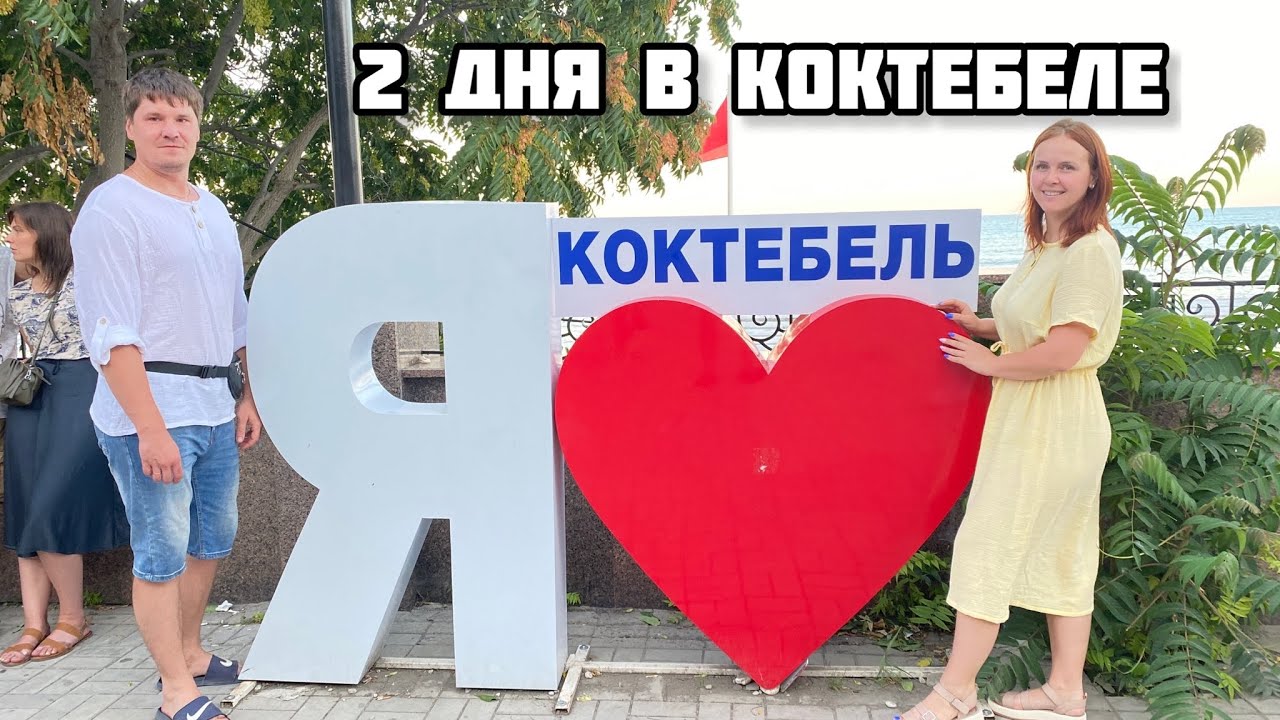 Омск крым на машине