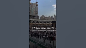 #قرآن #تلاوة_خاشعة #الحج #ياسر_الدوسري #مكة #اللهم_صل_وسلم_على_نبينا_محمد #ستوريات #ذكر_الله #اجر