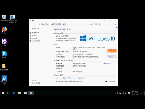 03. 五分鐘學電腦!如何查看電腦基本規格?一組快速鍵讓你全都知!