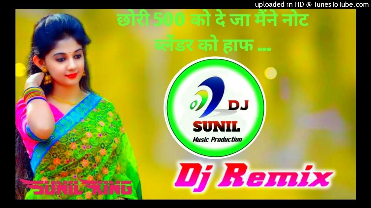 500-chori-500-ko-deja-mane-not