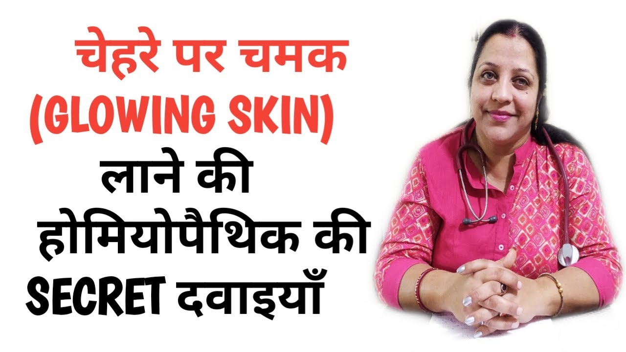 Homeopathy medicines for glowing skin Homeopathy medicines for