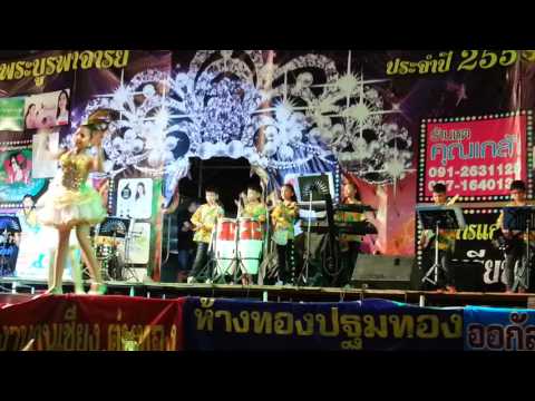 30 ยังแจ๋ว