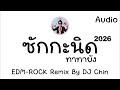 ซักกะนิด - ทาทายัง [EDM-ROCK Remix By DJ Chin]@chinrockedm