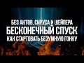 Path of exile: Без Актов, Шейпера и Сируса — Как стартовать Бесконечный Спуск (Endless Delve)