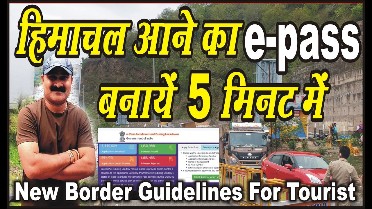 Himachal Pradesh Border Epass | हिमाचल आने के लिए ईपास बनाये || How to Apply Epass Online