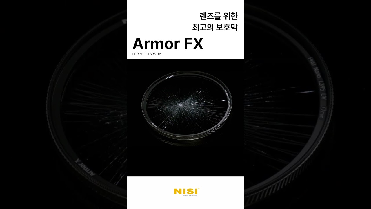 NiSi Armor FX 필터의 차이점! 직접 보여드립니다 