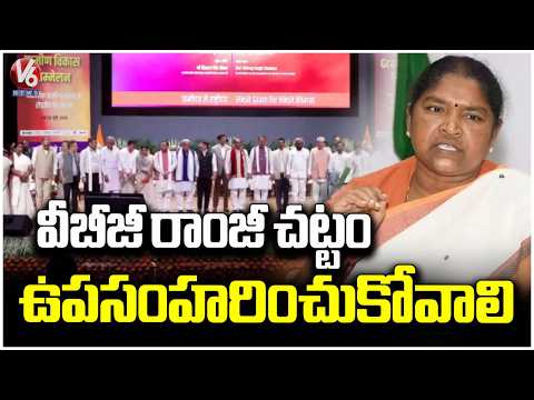 Minister Seethakka Submits Representation to Shivraj Singh on VBG Ramji Act | V6 News - V6NEWSTELUGU