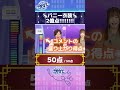 バニーなら２億点！？バーチャルうたじまん #JOYSOUND #vtuber #カラオケ #歌枠 #Shorts