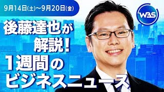 白馬の地価↑ 2億超え物件も【The追跡】#WBS