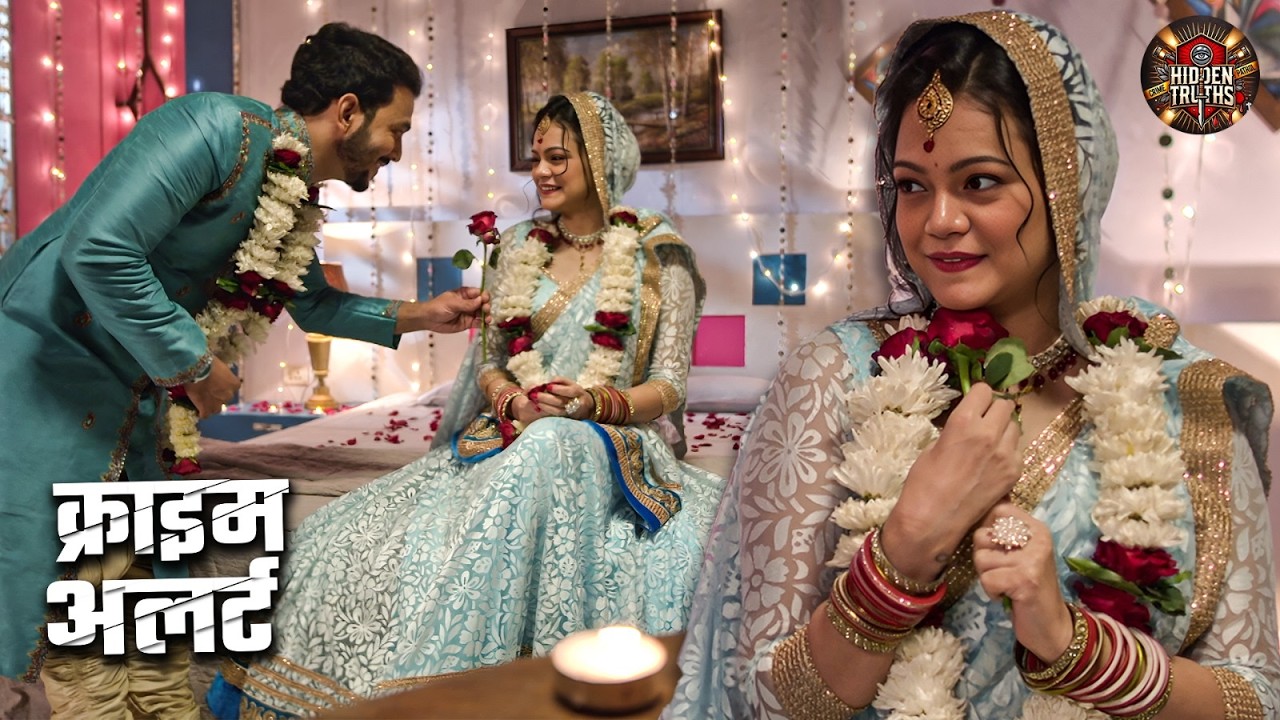 पहली रात की मुस्कान के पीछे छुपा था बड़ा साज़िश | Mystery Thriller |  Crime Patrol 2026 | New Episode