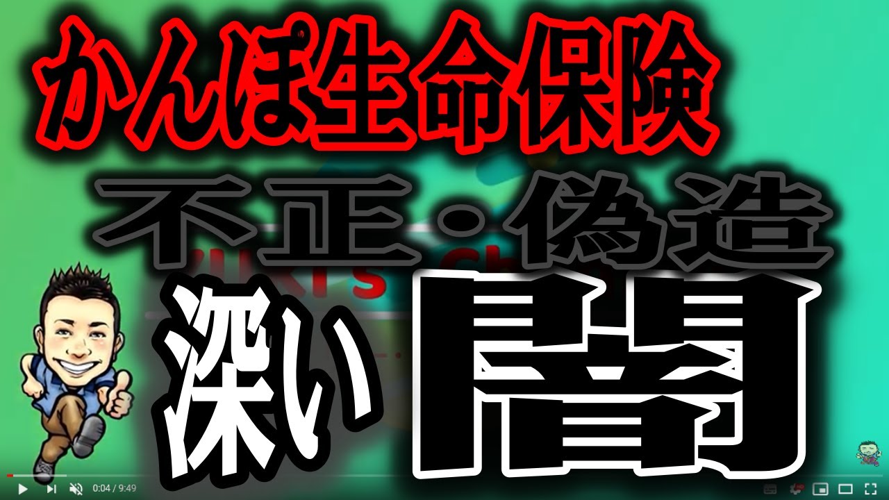 生命 保険 かんぽ 養老