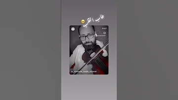 طاب القلب عزف احساس كمان Sad Trending 
