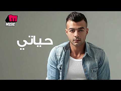 سر الحياة هيثم شاكر