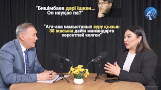 "Психорталықта сау адамды жынды қылатыны рас па, Абюзер мен маняктың ұқсайтын тұсы". Маманмен сұхбат