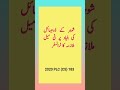 Permanent absorption on the basis of the domicile of husband