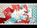 Mewhan - Ningyou Shoujo -kai- (English sub)