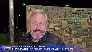Δελτίο Ειδήσεων 23-12-23