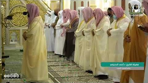 مختارة من تراويح ليلة 14 رمضان 1442 (الحرم النبوي) الشيخ أحمد الحذيفي - سورة يونس (21-25)