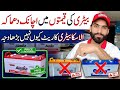 Alaska battery | battery rate today | battery price up | Alaska | phoenix battery | AGS battery 